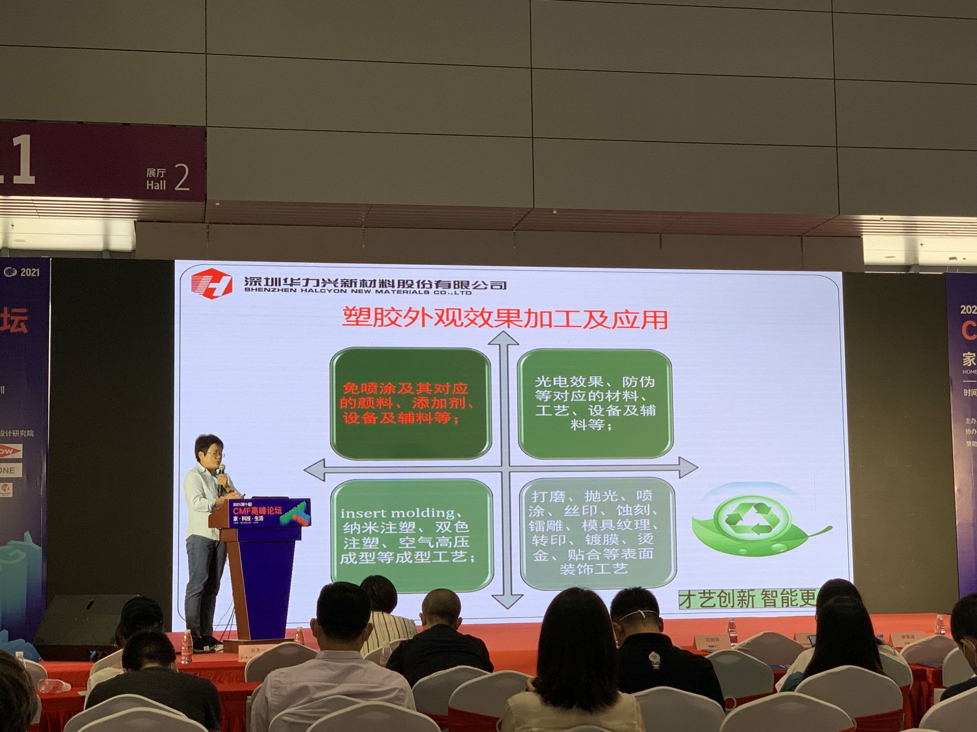 CMF展带你找材料找工艺—爱游戏·官方站体育页网站-爱游戏(中国)